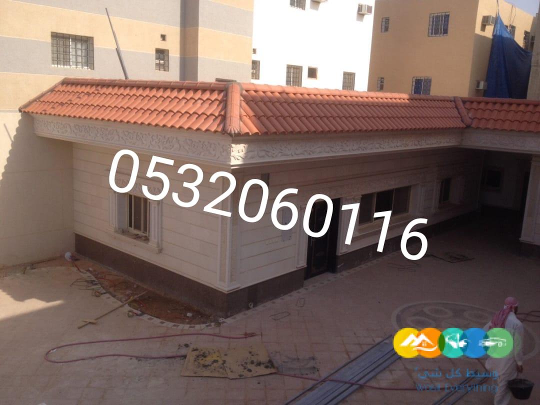 قرميد اليمامة الدمام