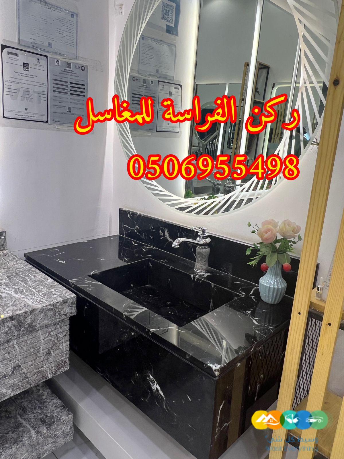 تفصيل ديكورات مغاسل حمامات رخام في الرياض,050