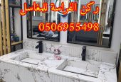 تفصيل ديكورات مغاسل حمامات رخام في الرياض,050