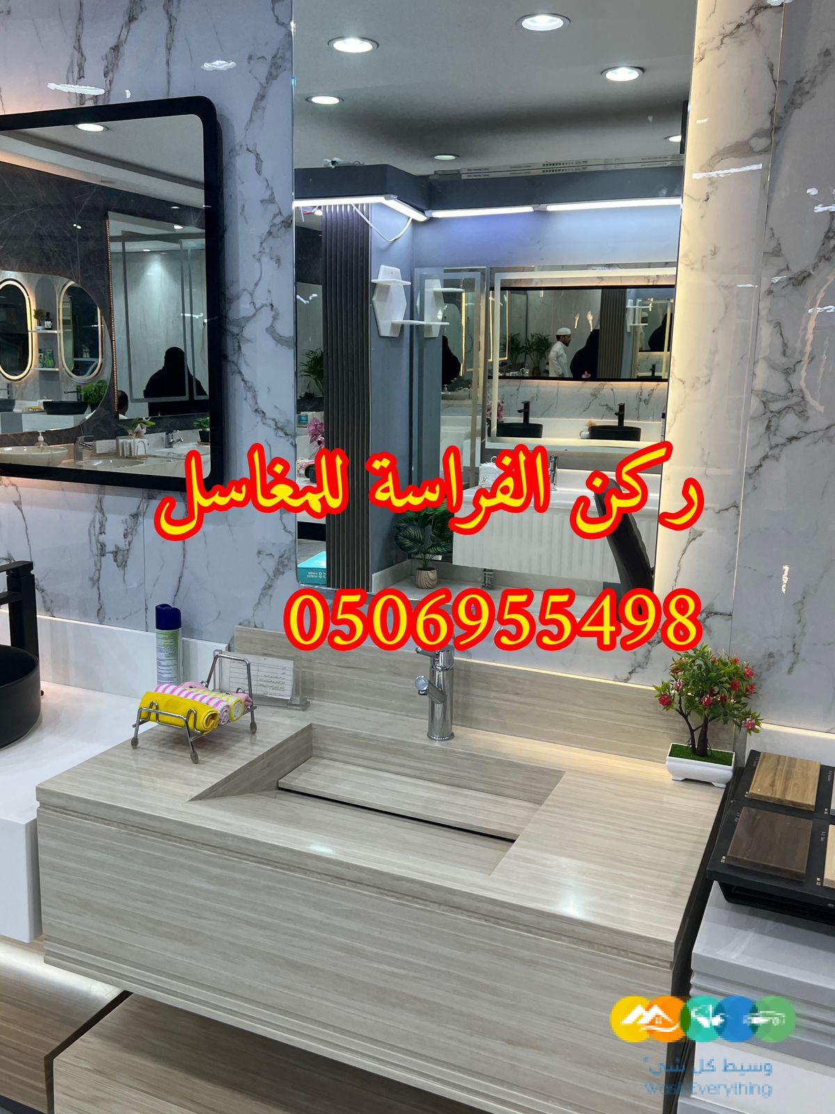 تفصيل ديكورات مغاسل حمامات رخام في الرياض,050