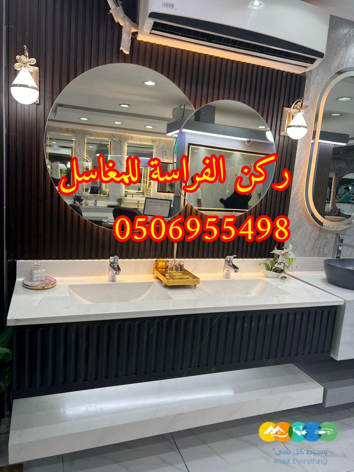 تفصيل ديكورات مغاسل حمامات رخام في الرياض,050