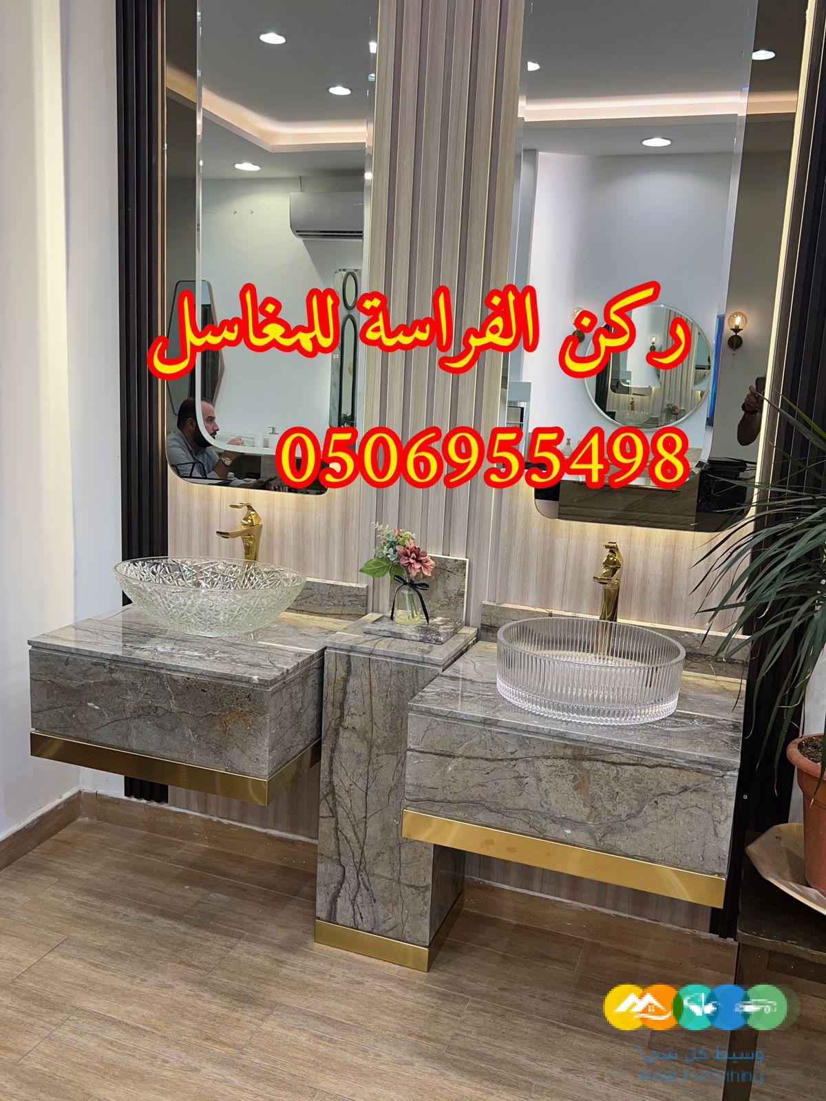 تفصيل ديكورات مغاسل حمامات رخام في الرياض,050