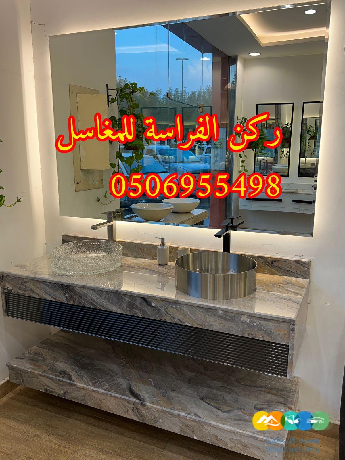 تفصيل ديكورات مغاسل حمامات رخام في الرياض,050