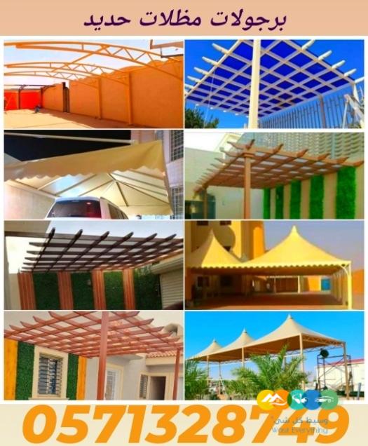 تفصيل خيام ملكية مظلات برجولات