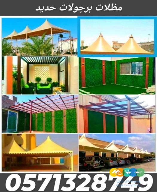 تفصيل خيام ملكية مظلات برجولات