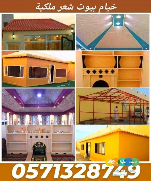 تفصيل خيام ملكية مظلات برجولات