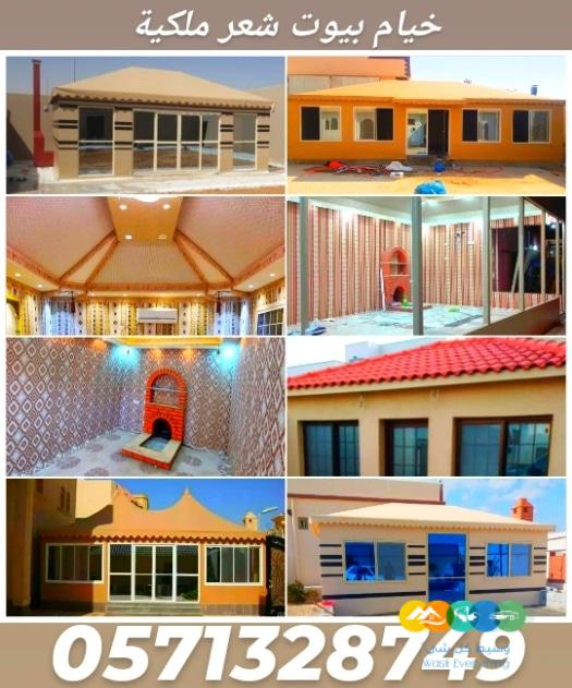 تفصيل خيام ملكية مظلات برجولات