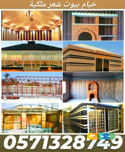 تفصيل خيام ملكية مظلات برجولات