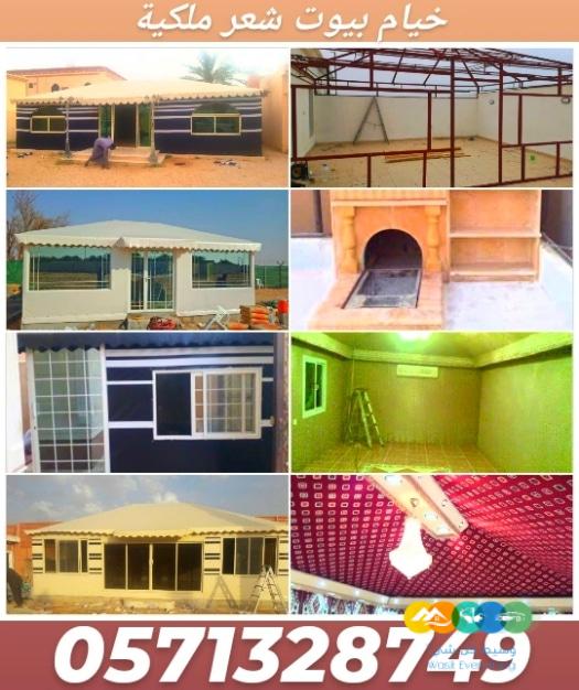 تفصيل خيام ملكية مظلات برجولات