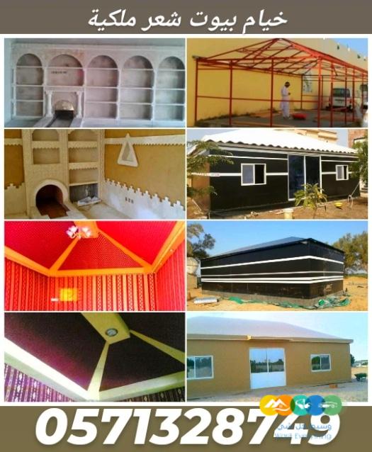 تفصيل خيام ملكية مظلات برجولات