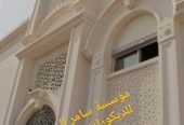 جي آر سي 2023 بالمملكة العربية السعودية