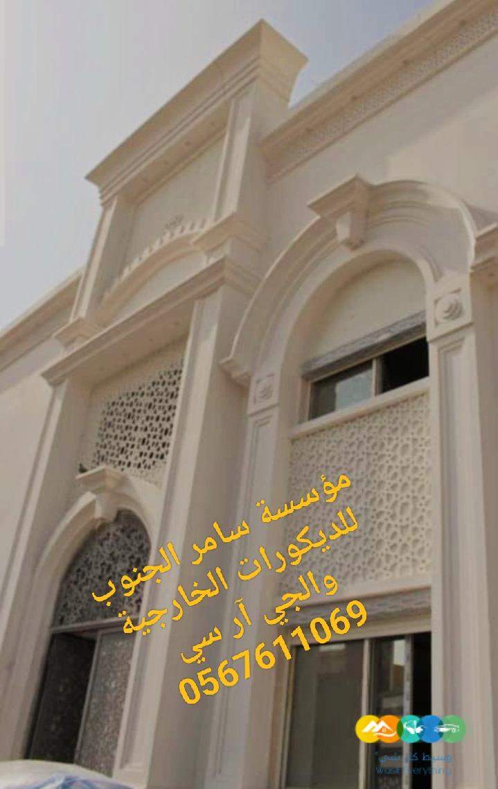 جي آر سي 2023 بالمملكة العربية السعودية