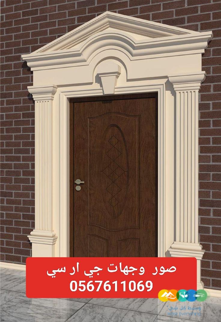 جي ار سي مودرن 0567611069