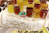 مباشرين القهوة قهوجي في جده,0539307706