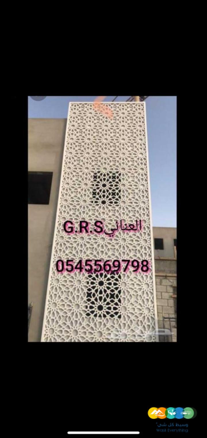 جي ار سي ، جميع مدن المملكة 0567611069