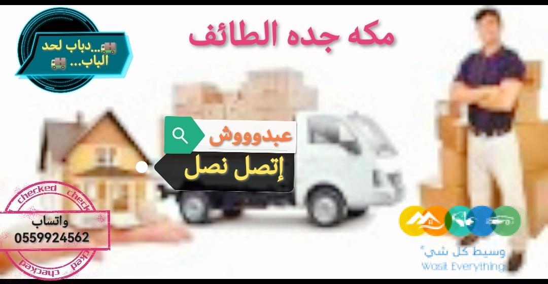 شحن وتوصيل لجميع مناطق المملكة