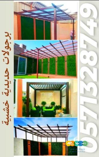 تفصيل خيام ملكية و تغيير سدو الداخلي والخارجي