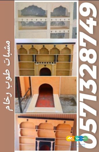 تفصيل خيام ملكية و تغيير سدو الداخلي والخارجي