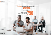 مكاتب مؤثثة للإيجار