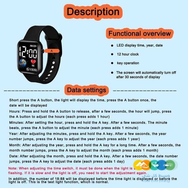  ساعة إلكترونية للاطفال عسكرية مقاومة للماء