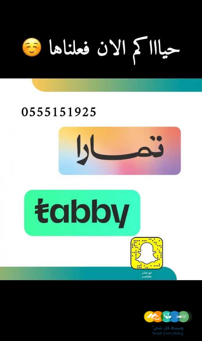 فرخين مكاو بلو اند قولد يوجد اقساط تمارا