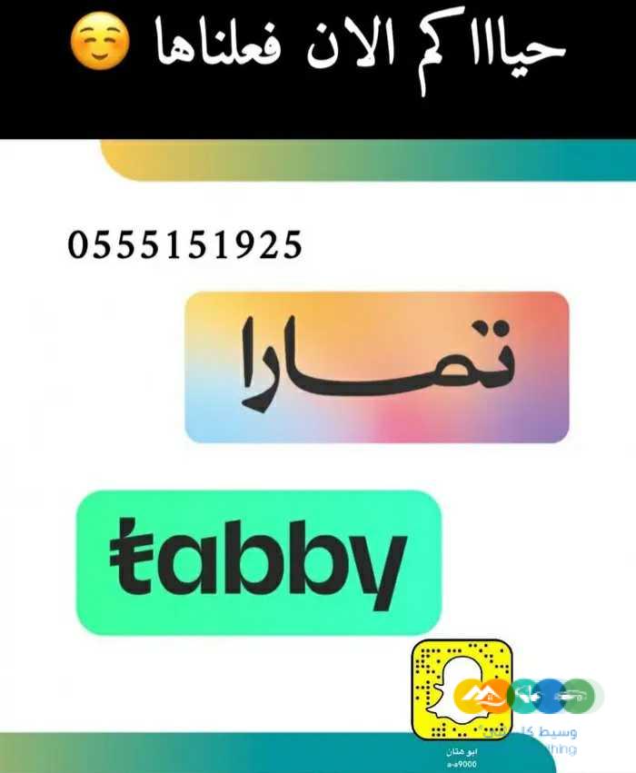 قسط طيرك عن طريق تابي و تمارا