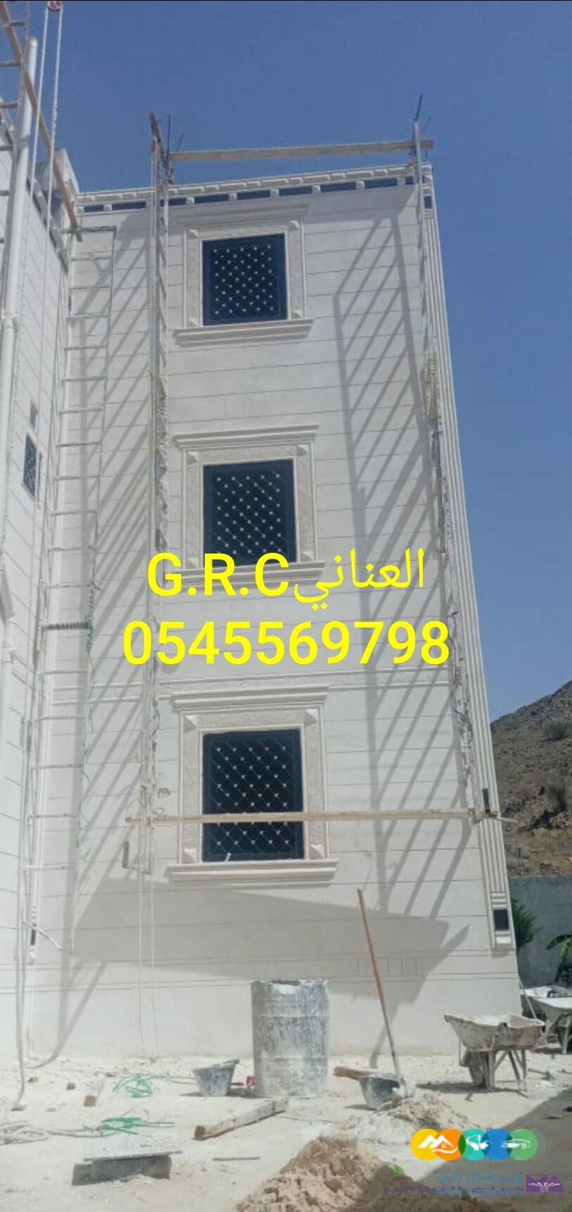 جي ار سي ، جميع مدن المملكة 0567611069