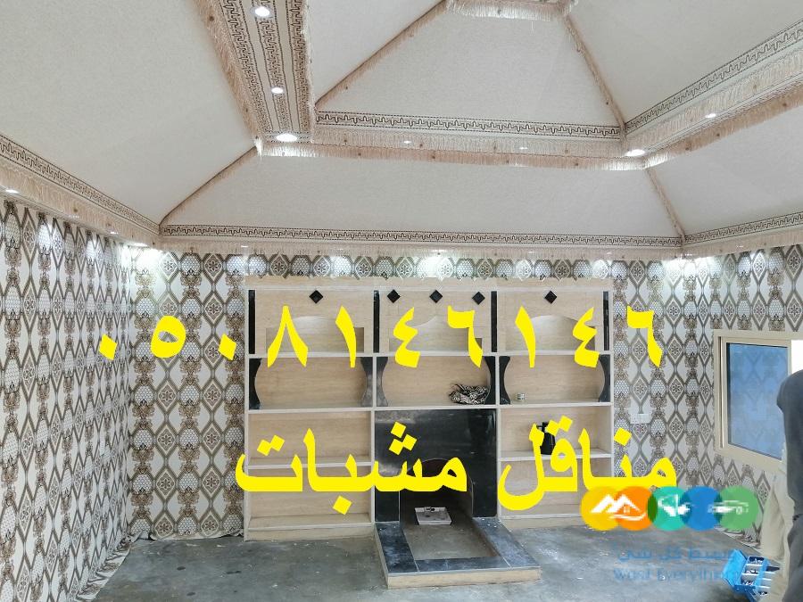 كل شى جديد مشبات