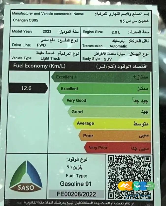 شنجان CS95 نص فل بلاتنيوم F4WD 2022