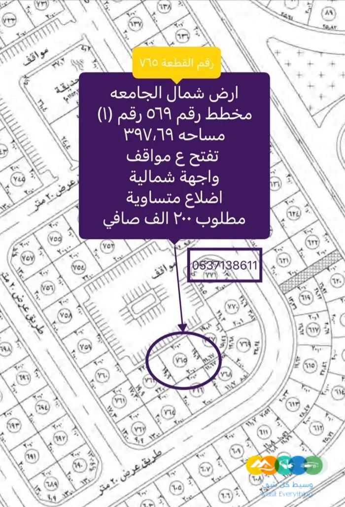 للبيع ارض شمال جامعة تبوك