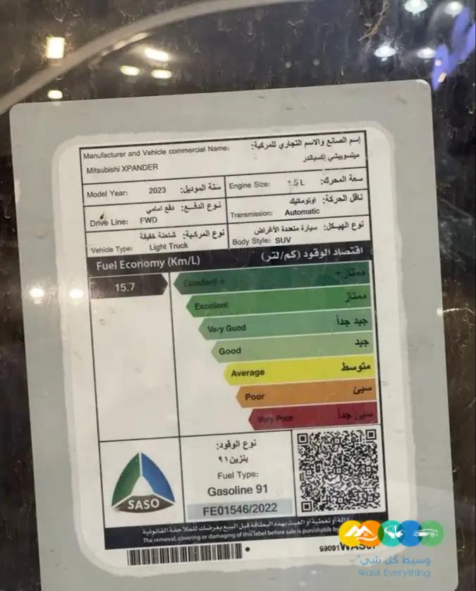 ميتسوبيشي اكسباندر 2023 هاي لاين