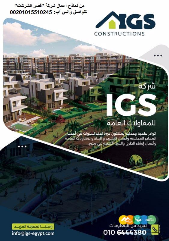 تصميم بروفايلات شركات وملفات تعريفية للمؤسسات