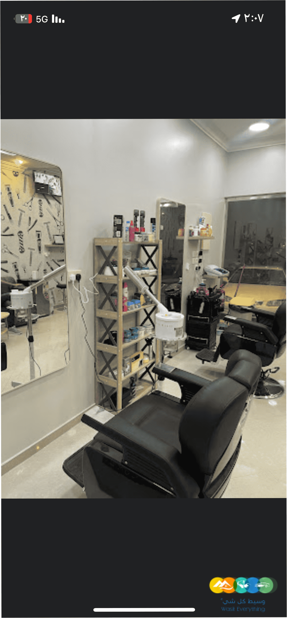 حلاق جديد للتقبيل