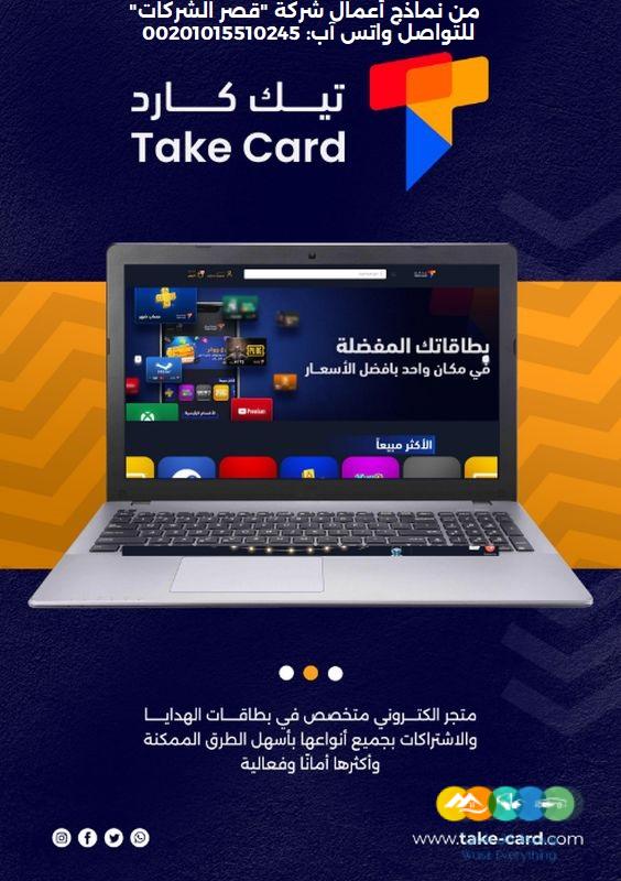 تصميم بروفايلات شركات وملفات تعريفية للمؤسسات