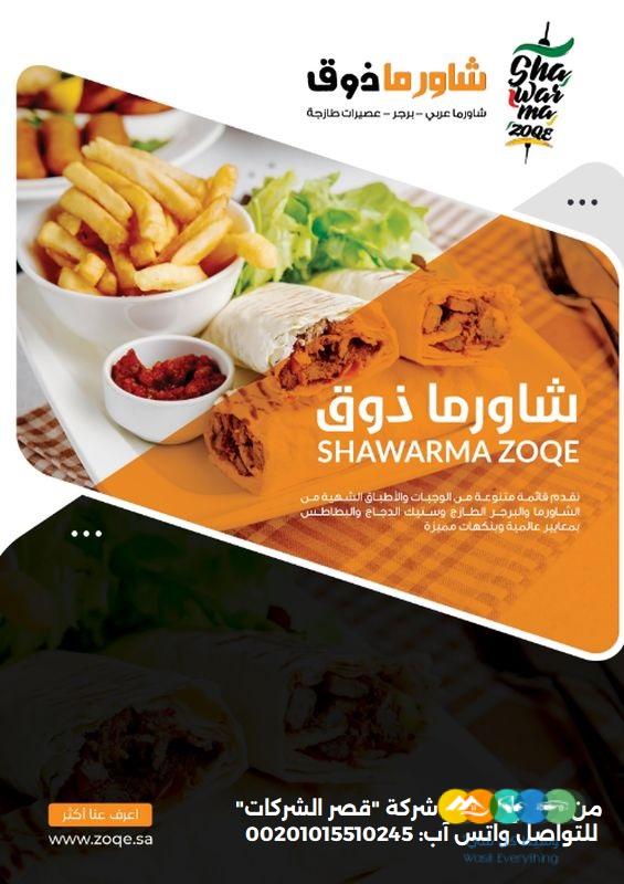 تصميم بروفايلات شركات وملفات تعريفية للمؤسسات