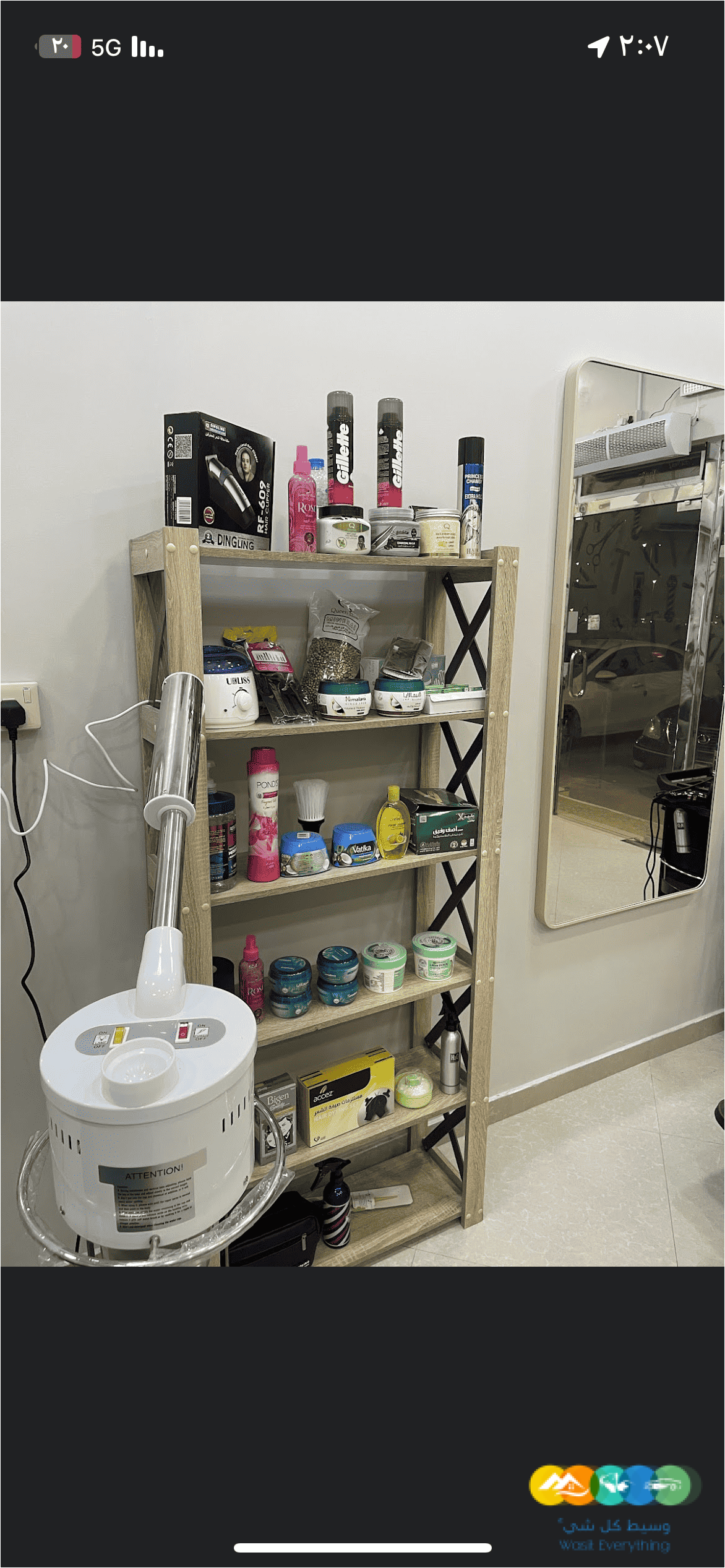 حلاق جديد للتقبيل