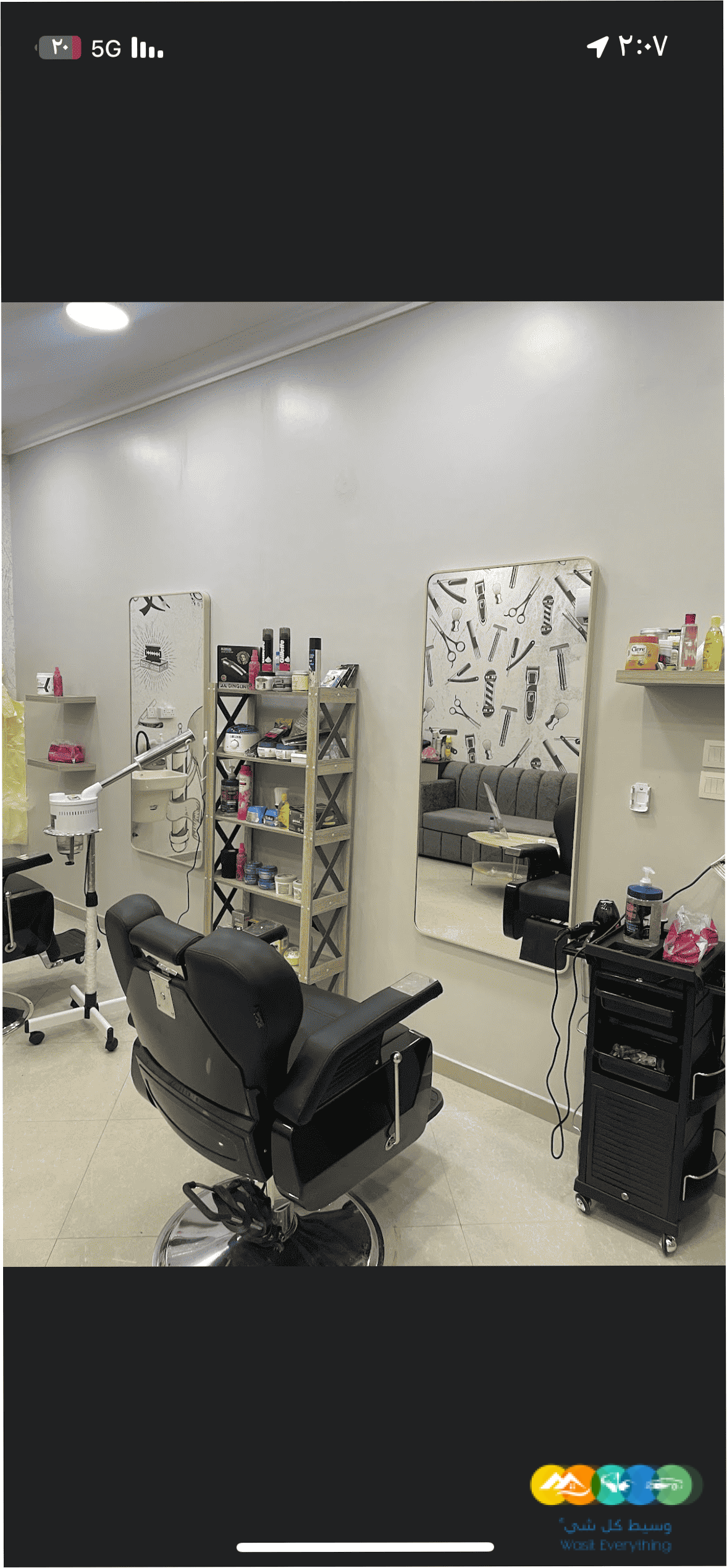 حلاق جديد للتقبيل