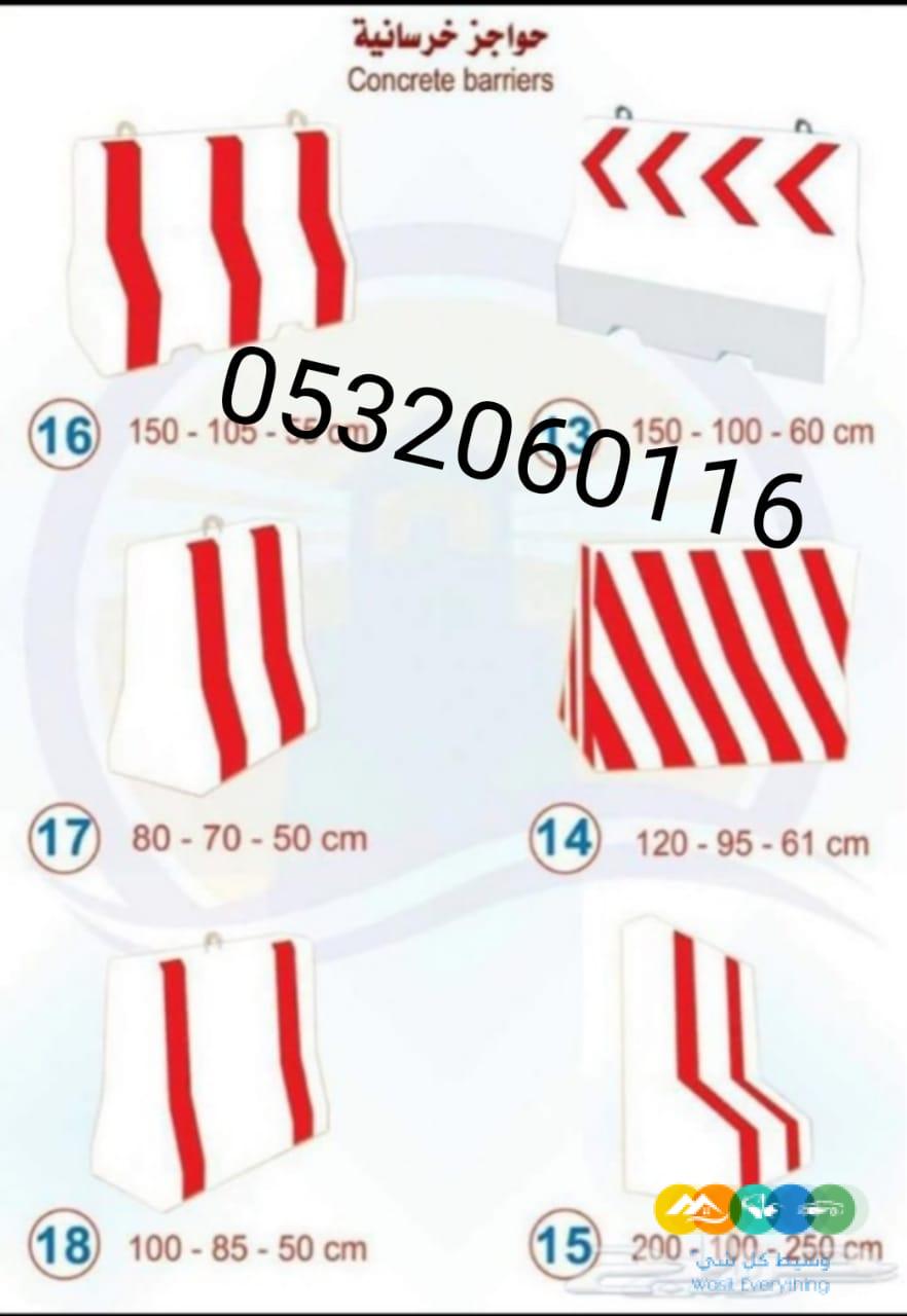 حواجز سوفتي قواعد أعمدة إنارة