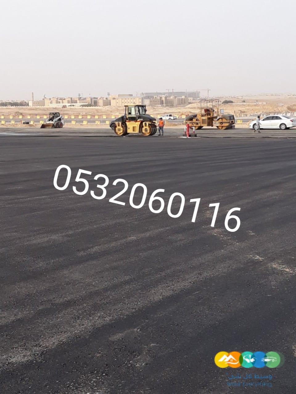 اعمال الاسفلت سيربيستون