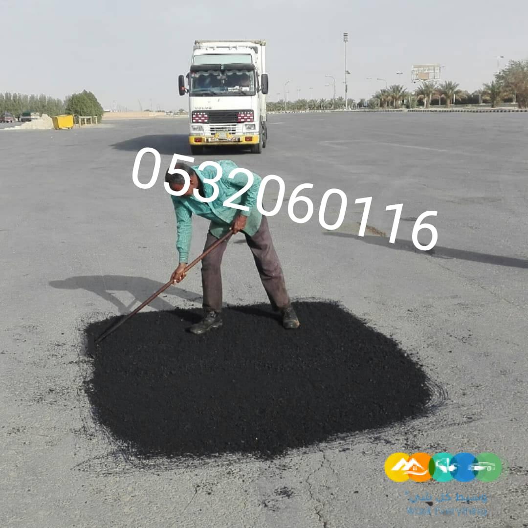 اعمال الاسفلت سيربيستون