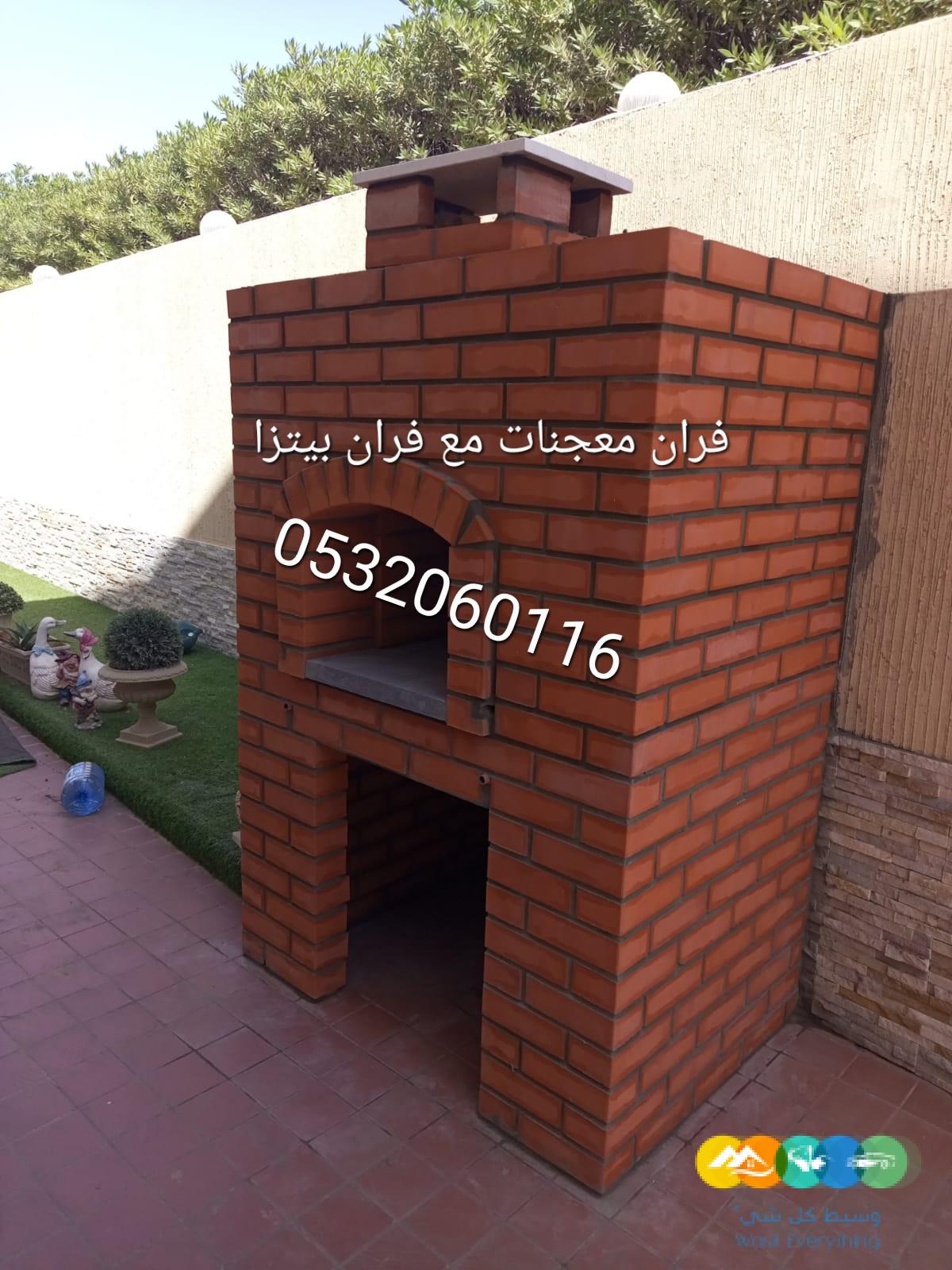 افران بيتزا ومعجنات