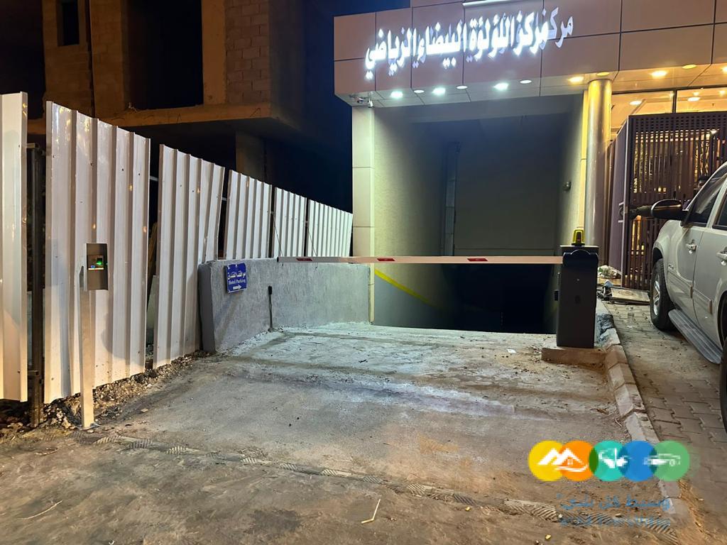 بوابة دخول وخروج السيارات