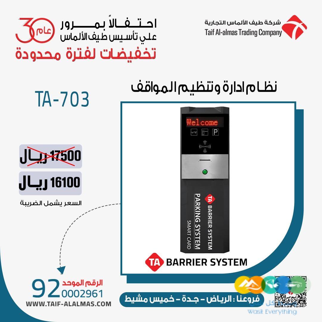 شركه انظمه امنيه وكاميرات مراقبه