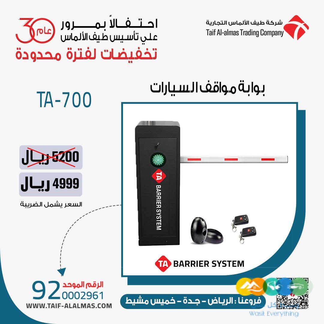 شركه انظمه امنيه وكاميرات مراقبه