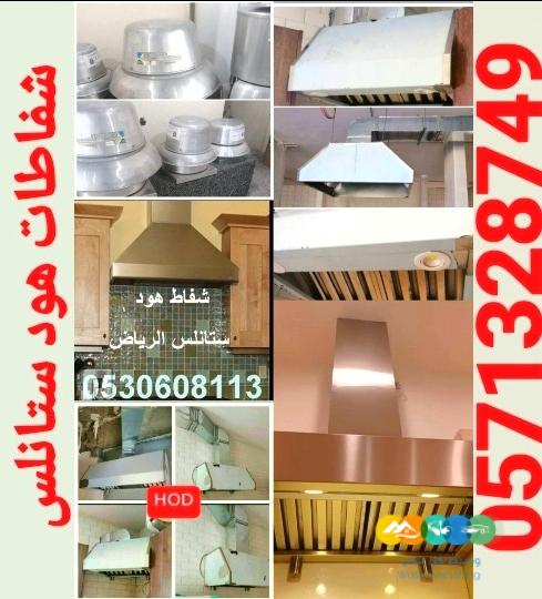 ديكورات و مقاولات الرياض