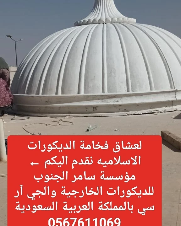 جي ار سي بالقصيم 0567611069