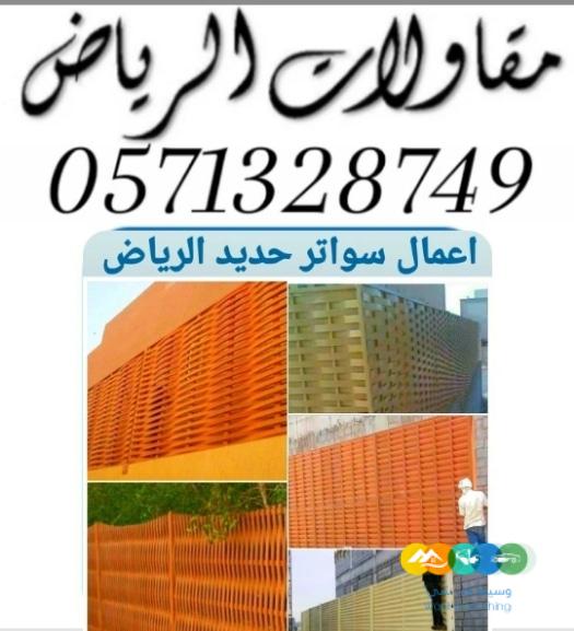 اعمال حديد خيام ملكية مظلات برجولات سواتر