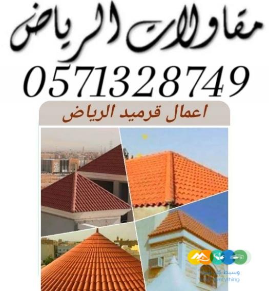 اعمال حديد خيام ملكية مظلات برجولات سواتر