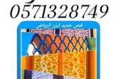 اعمال حديد خيام ملكية مظلات برجولات سواتر