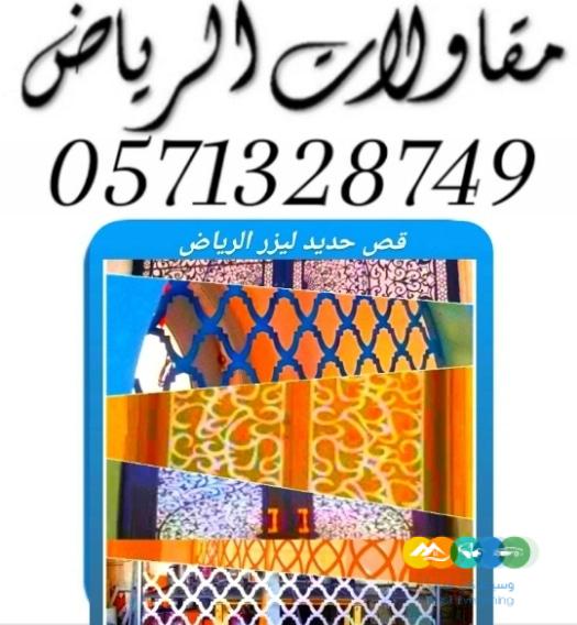 اعمال حديد خيام ملكية مظلات برجولات سواتر